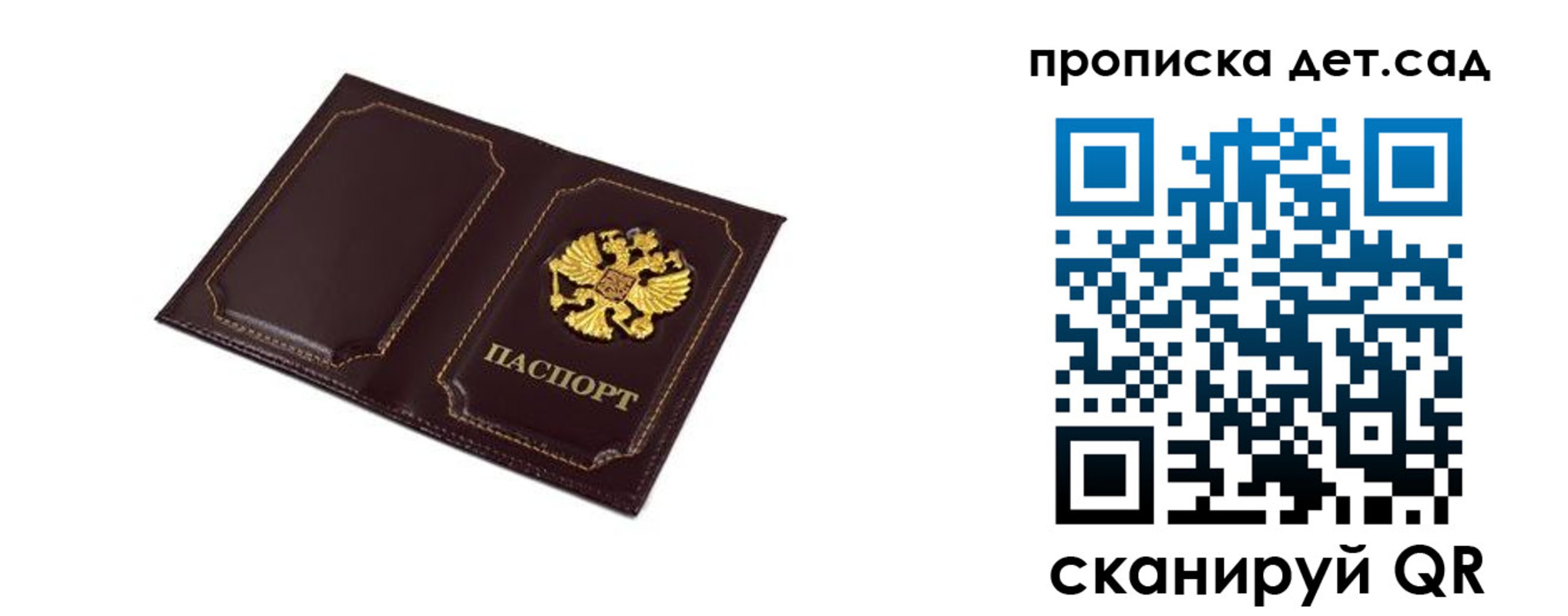 временная регистрация для всех в Агиделе