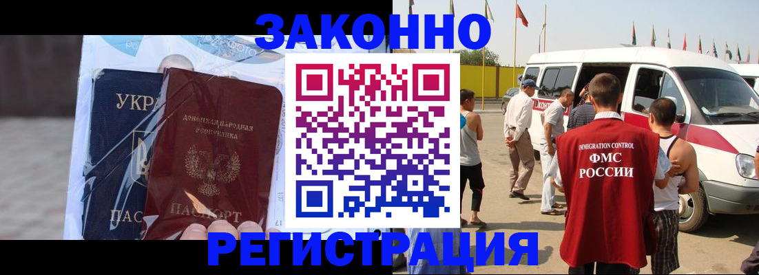 временная прописка в Агиделе