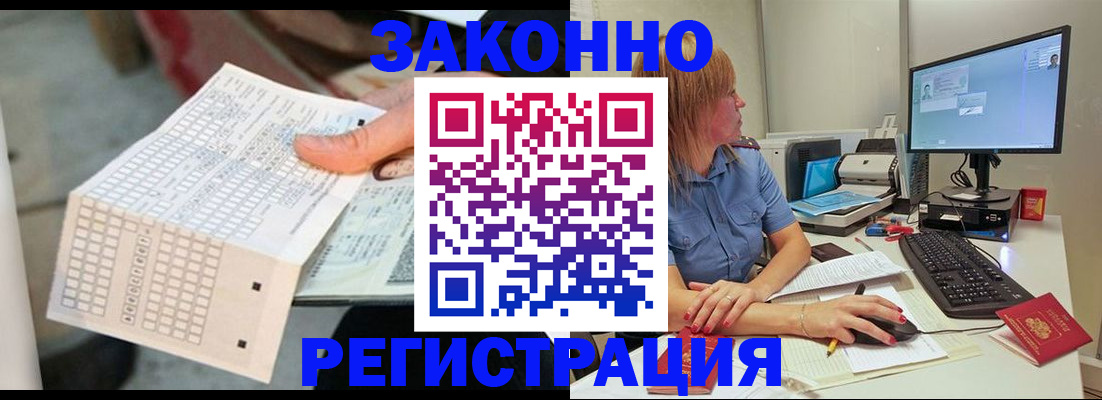 купить прописку в Агиделе