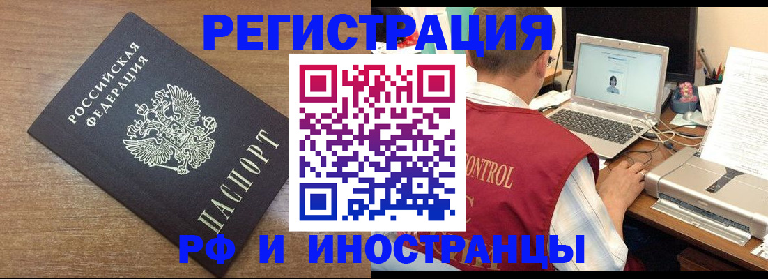 прописка для военкомата в Агиделе