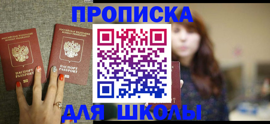 временная регистрация недорого в Агиделе
