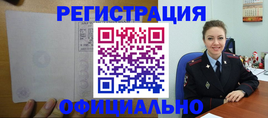 прописка в квартире в Агиделе