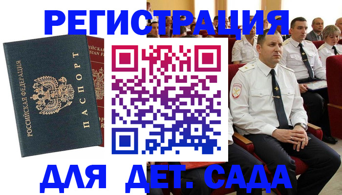 прописка гарантия в Агиделе