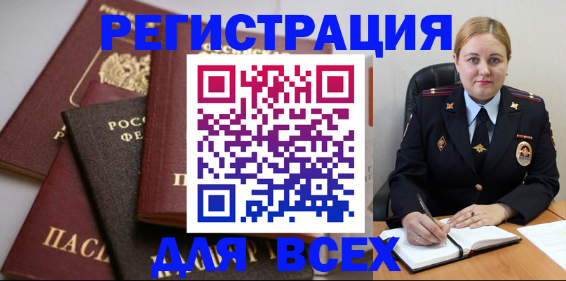 где прописаться в Агиделе