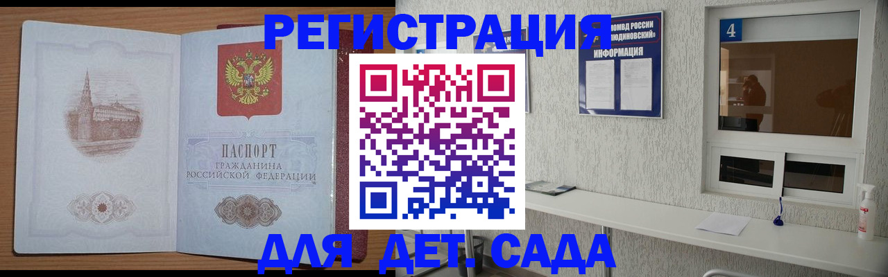 прописка в квартире в Агиделе